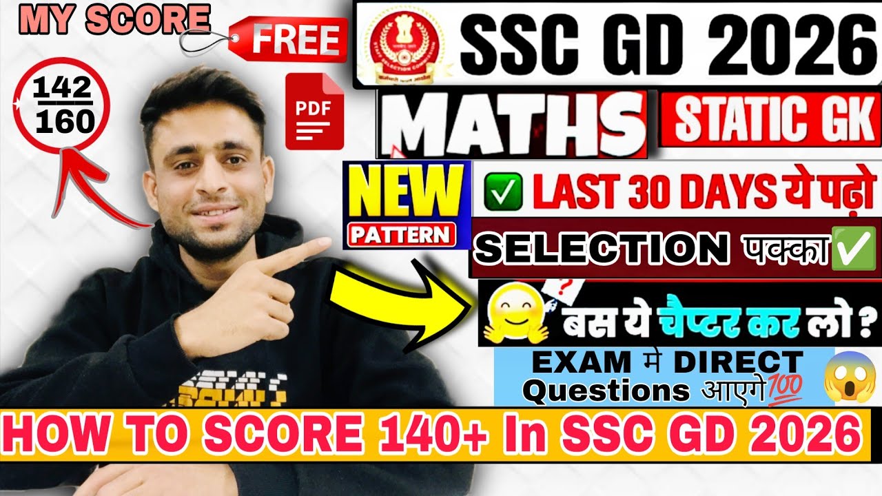 SSC GD 2026 Last 30 Days Strategy😱-Direct Question आएगा💯|SSC GD Maths & GK Strategy-बस इतना Karlo 