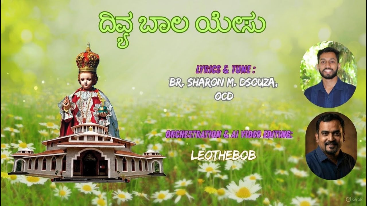 Divya Bala Yesu Hymn | Annual Feast of Infant Jesus, 2026 | Infant Jesus Shrine | Pushpashrama ||