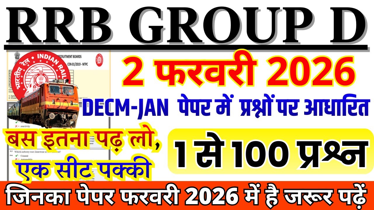 rrb group d previous year question paper | group d previous year paper|rrb group d 2 feb 2026 paper