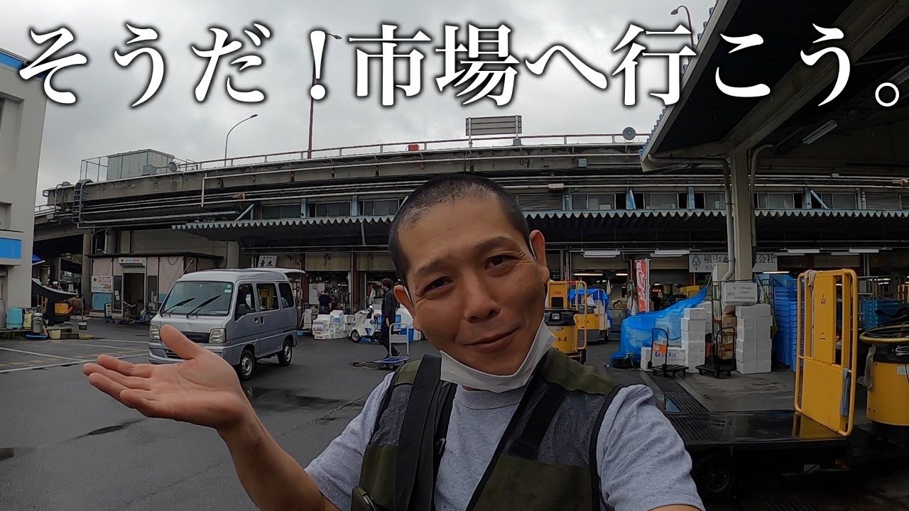 『お魚の捌き方アリ』市場でお魚を買って新品の包丁でお刺身にしたよ！