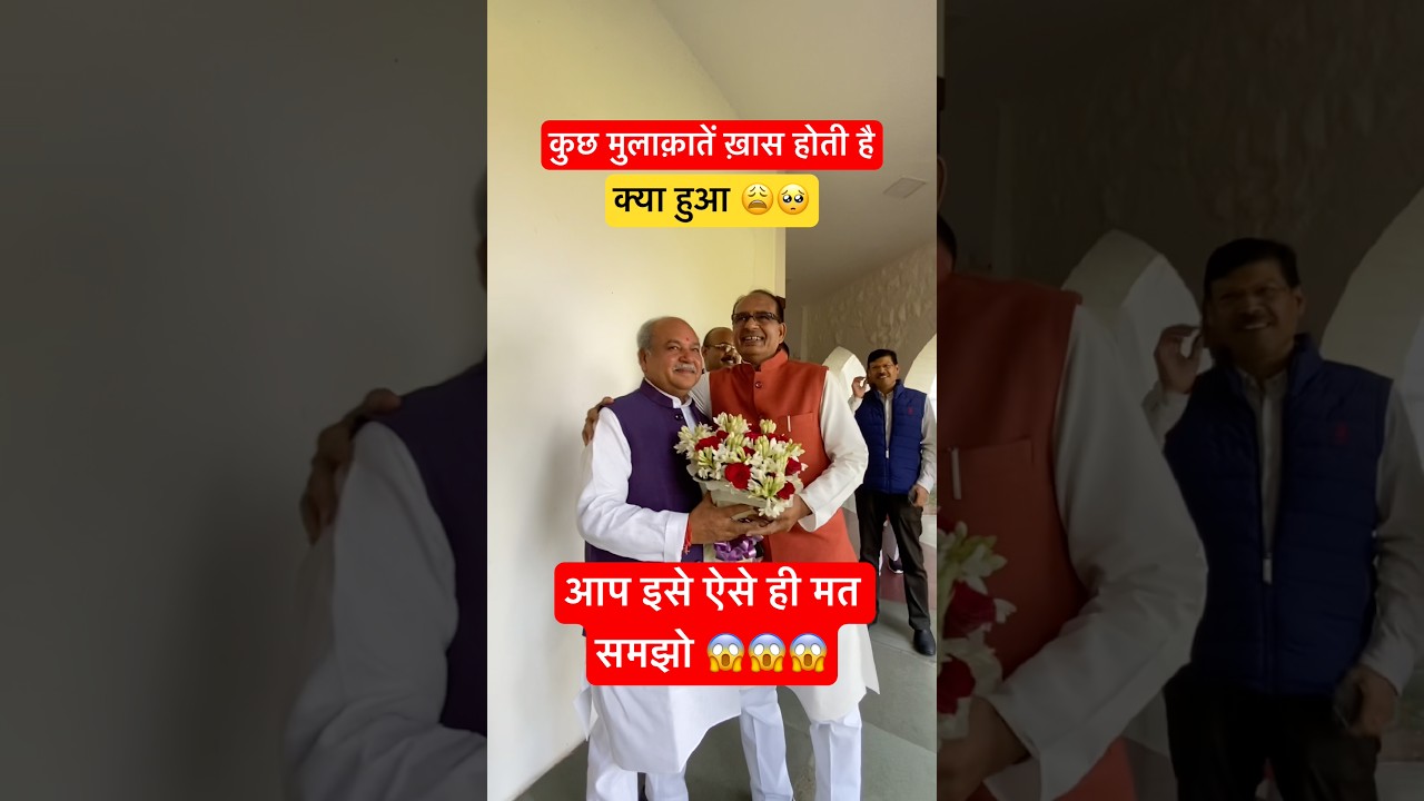 क्या हुआ 😩🥺 #mp44news #bjp #news #mama #shivraj #mohanyadav #mp #shivrajsinghchouhan #cmshivraj