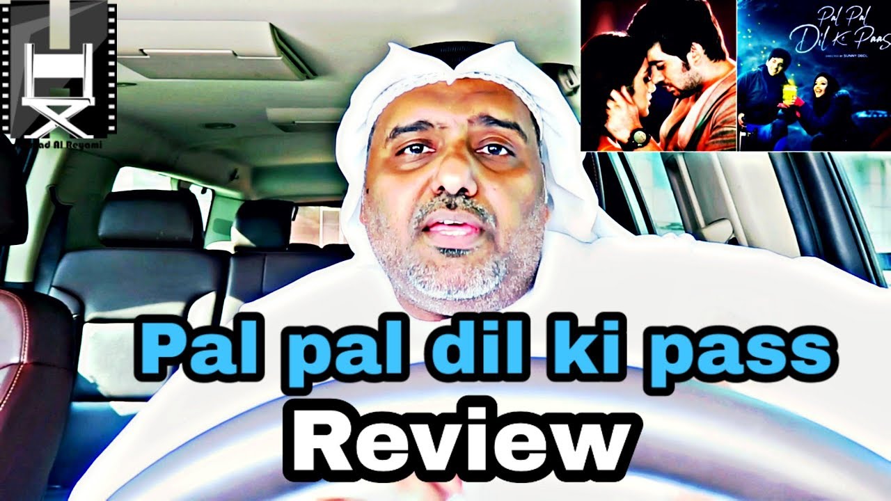 Pal pal dil ke pass Review by Hamad Al Reyami ( Hindi)पाल पाल दिल का पास