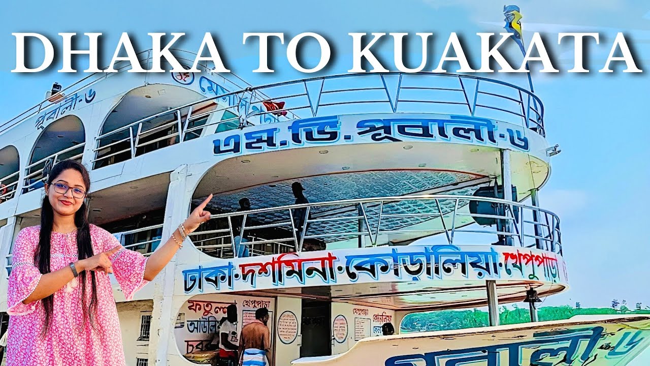 ঢাকা থেকে লঞ্চে কুয়াকাটা ভ্রমণ | Dhaka to Kuakata Launch Tour | কুয়াকাটা ভ্রমন গাইড | Kuakata vlog