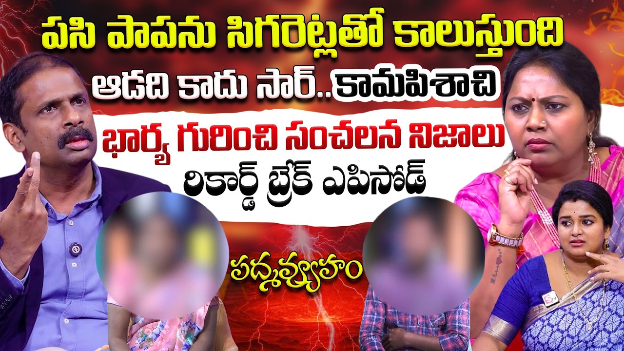 Padmavyuham Latest Episode 54 | Advocate Ramya | Dr  Kalyan Chakravarthy | Sreevani | SumanTV