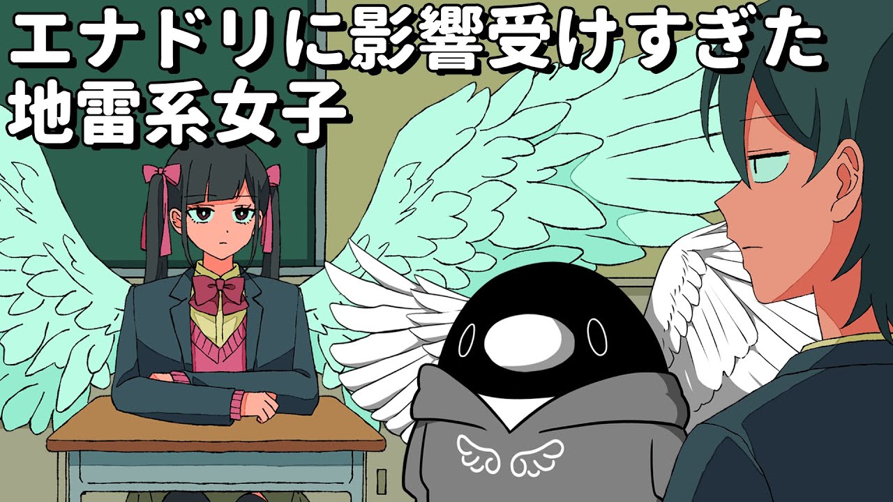 エナドリに影響受けすぎた地雷系女子【アニメコント】 #パラ高 #テイペンコラボ