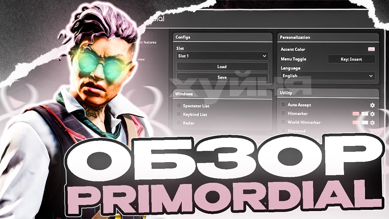 обзор на приватный чит примордиал | review of the primordial private cheat- kulon61