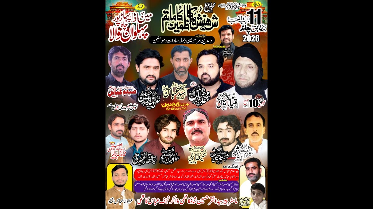 Live Majlis 12 Rajab ul Murajab at Phar pur brae ehsal parents sadat Brothers 2026
