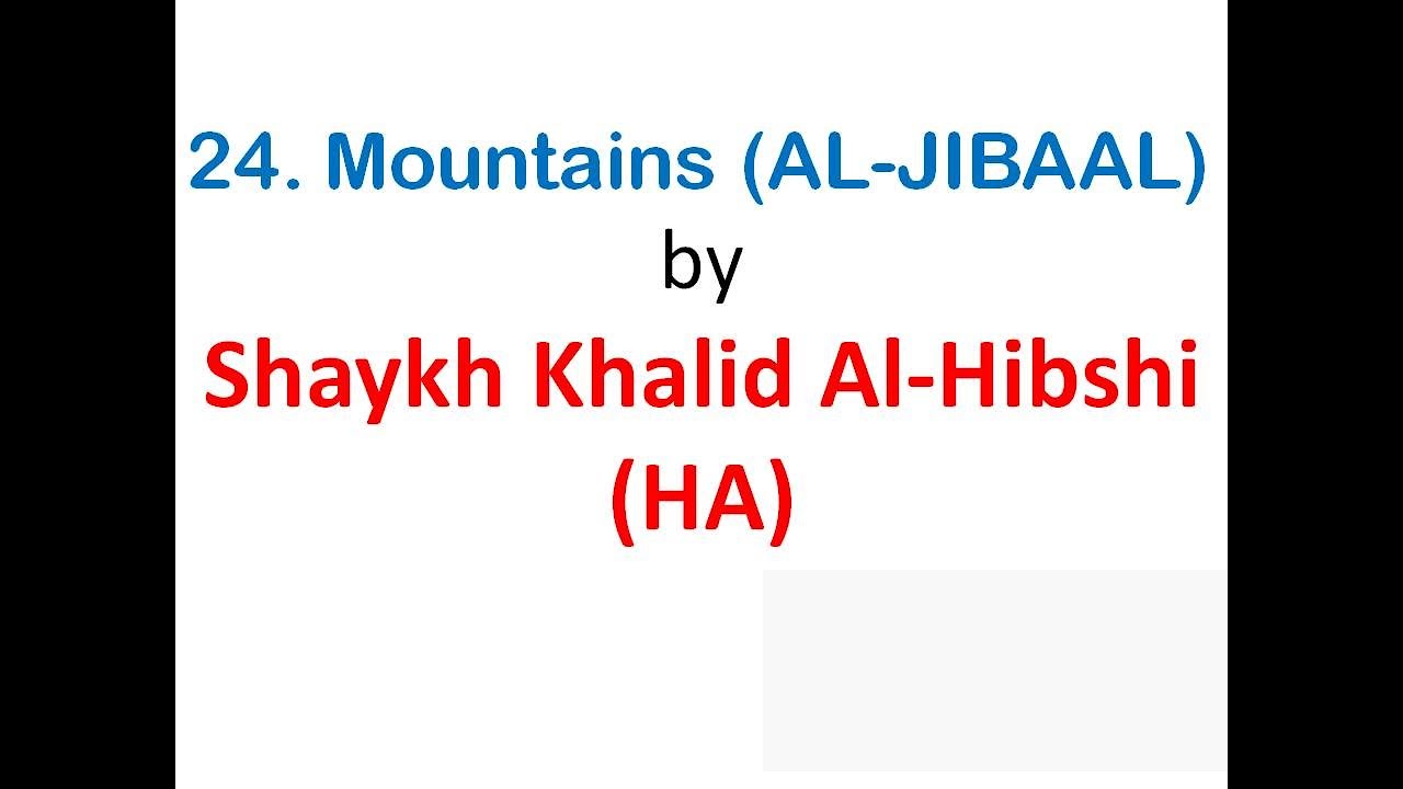 Ruqyah Shariah - 24. Mountains (AL-JIBAAL) by Shaykh Khalid Al-Hibshi (HA)