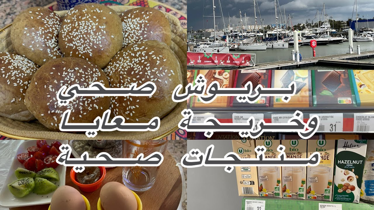 بريوش صحي بالشعير والجاودار وخريجة مارينا منتجات صحية مع الاثمنة كل ما يخص نظام كيتو ولوكارب 👍
