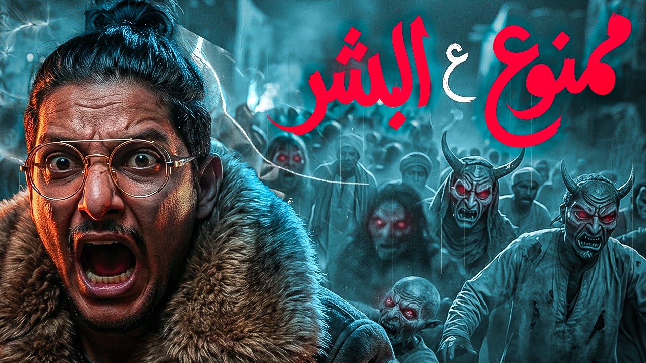 اياك ودخول هذة القرية .. السر المرعب وراء قوة ناهيموث