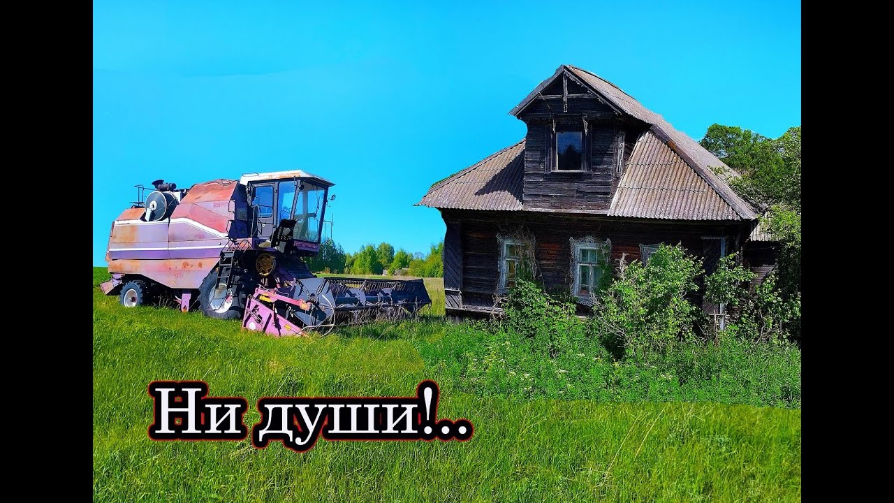 ДАЖЕ ТЕХНИКА БРОШЕНА! Заброшенная деревня ВОЛЯ. Много находок в брошенных домах. Нижегородская обл.