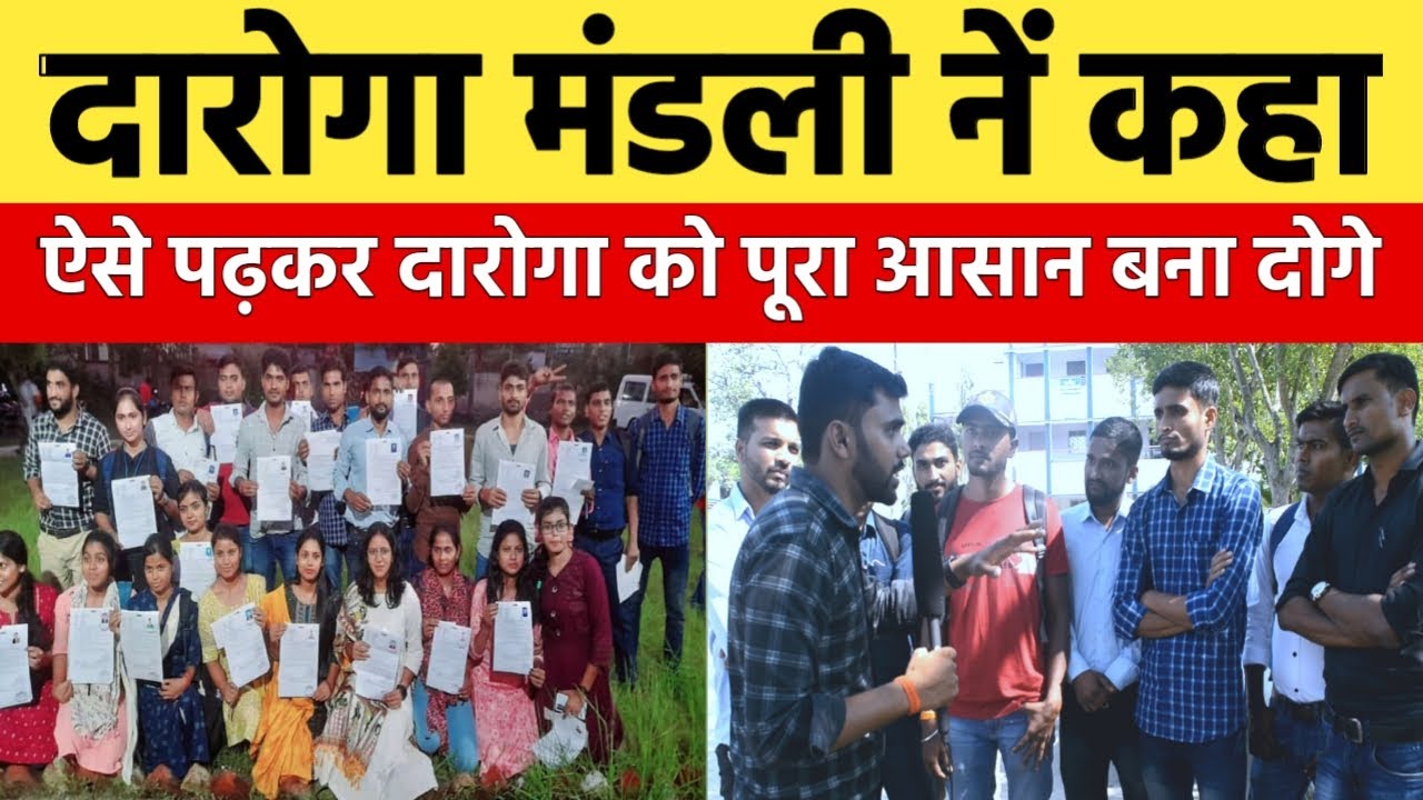 इस सफल दारोगा बैच नें कहा इतना कर लो,सिलेक्शन पक्का🔥|On Duty|@UTKARSHCLASSES13