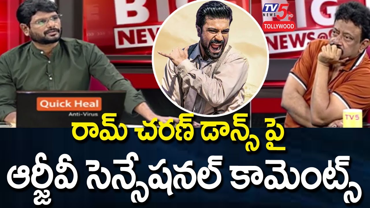 RGV Sensational Comments On Ram Charan Dance | TV5 Murthy | RRR | TV5 Tollywood