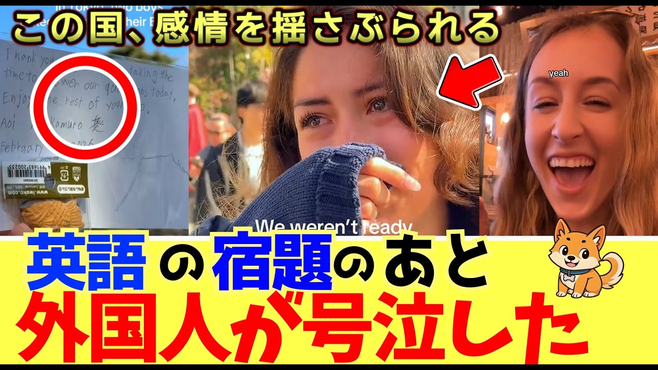 【海外の反応】「本当に誠実で優しい子たち」突然の手紙…外国人が涙の理由。