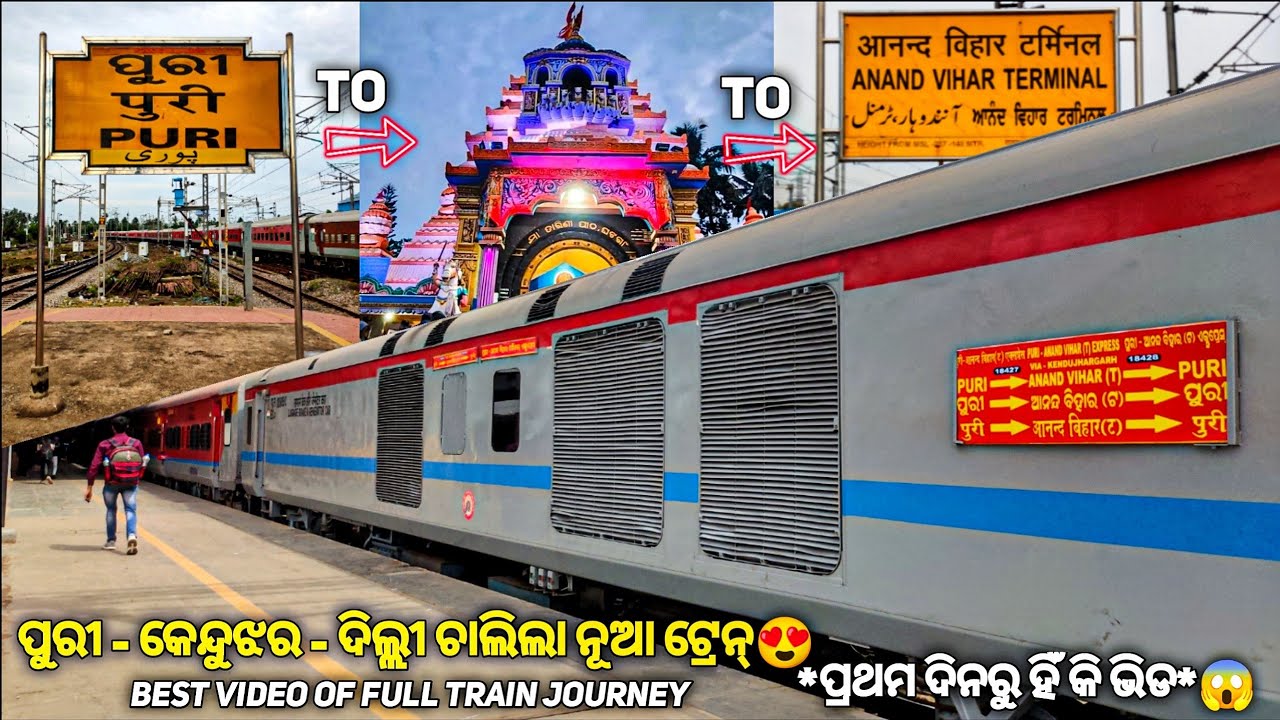 Puri - Anand Vihar Terminal Weekly Express Train Journey *ପୁରୀ ରୁ ଦିଲ୍ଲୀ* 😍