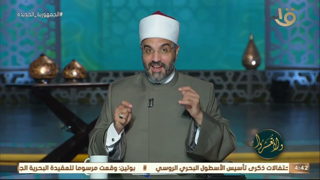 ولا تعسروا | د. عمرو الورداني يرد على أسئلة المتابعين