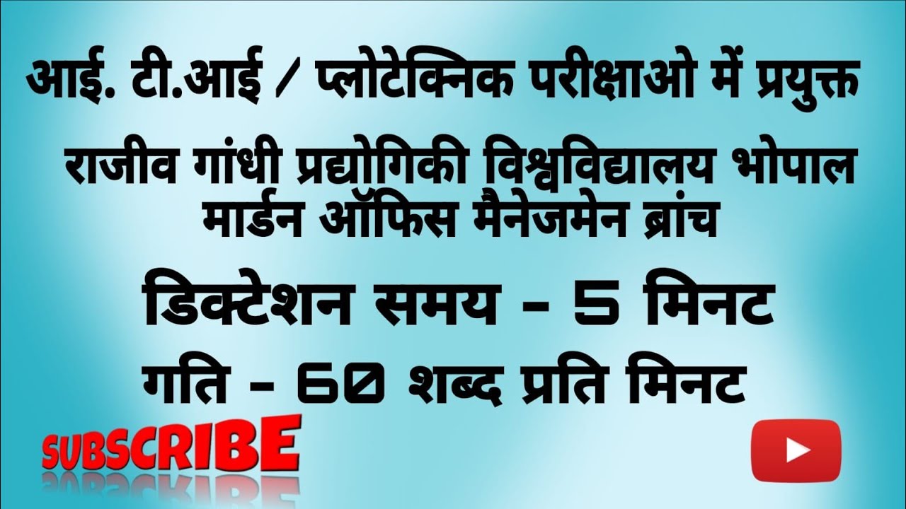 Steno Hindi Dictation deepak prakashan 70wpm 