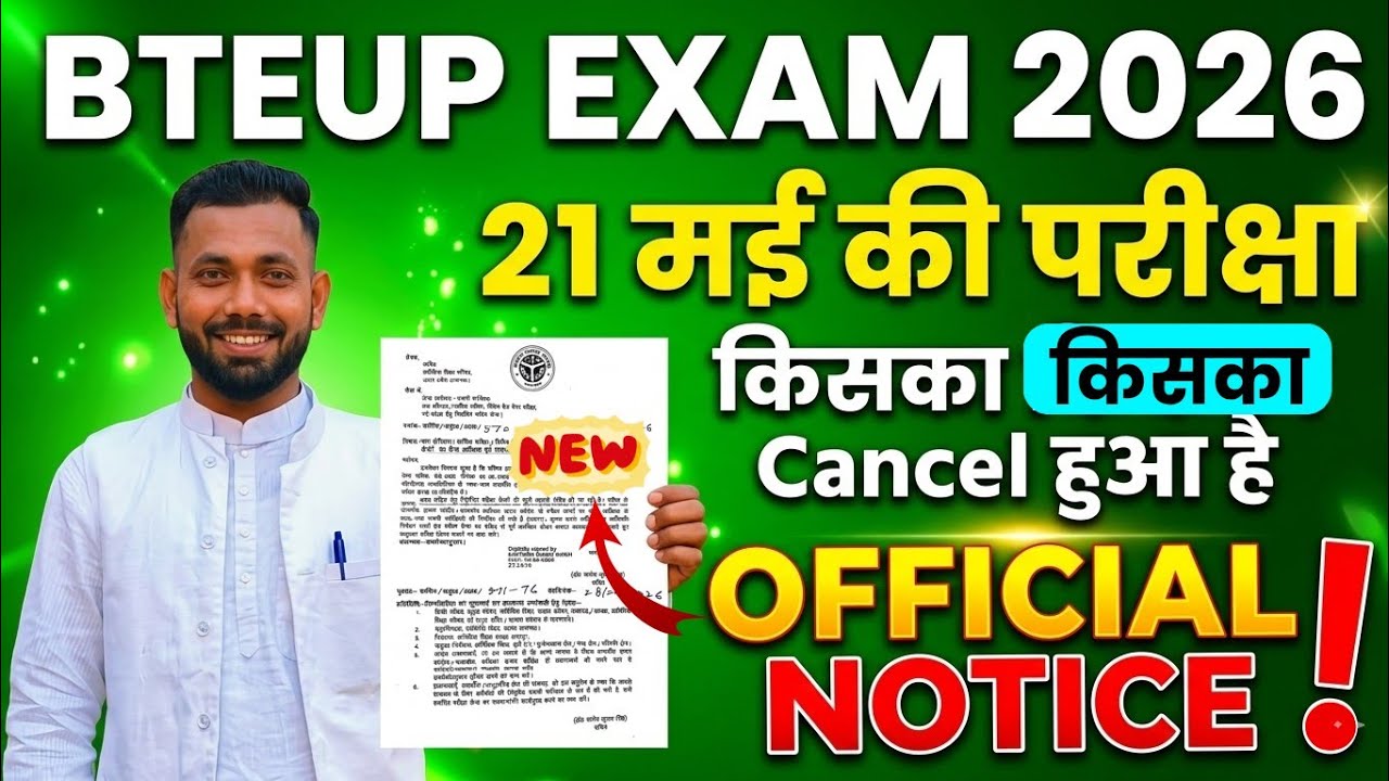 Official Notice 21 मई की सबकी परीक्षा CANCEL ! Bteup 21 May 2026 Exam Rescheduled 