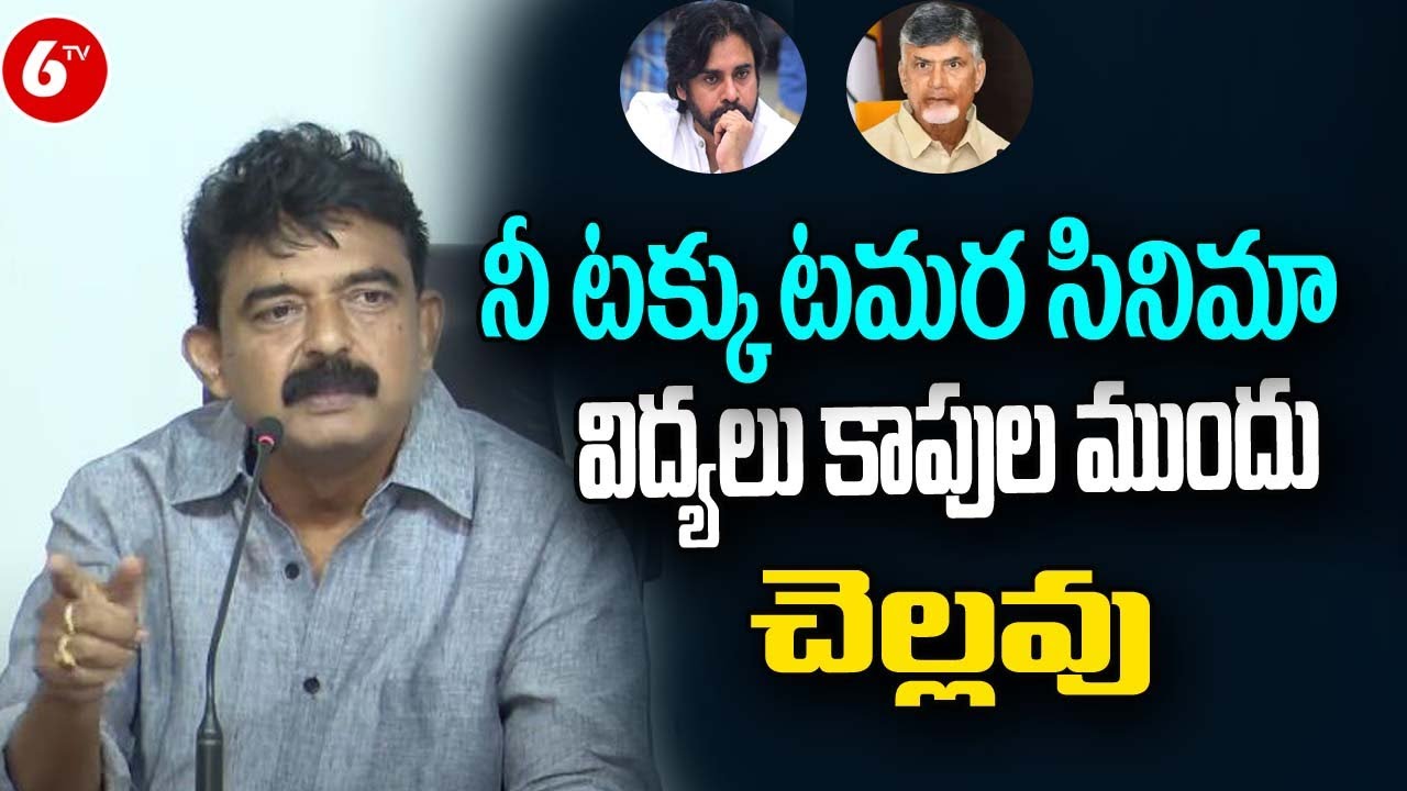 Perni Nani Counter to Pawan Kalyan Comments on Caste Politics | Kapu Community | 6TV