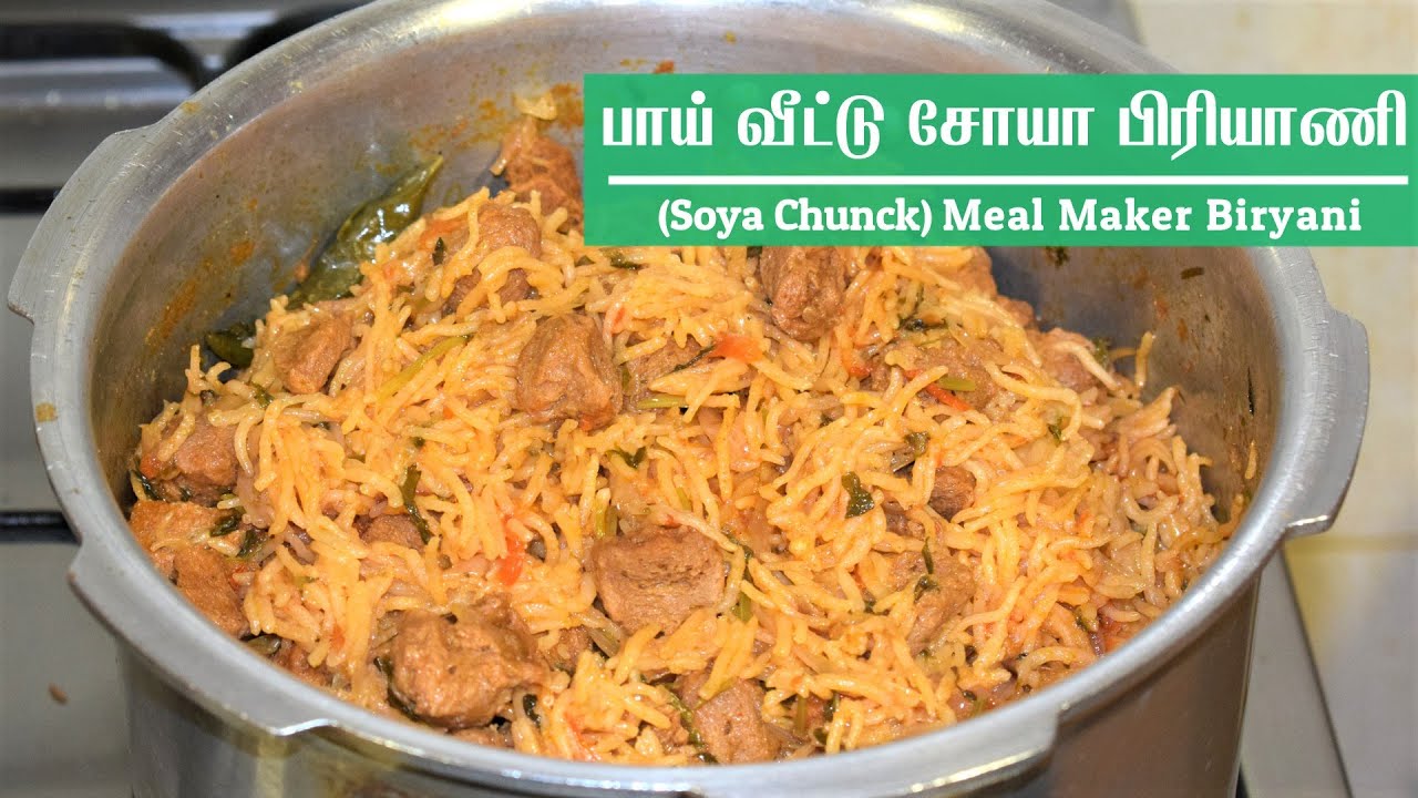 பாய் வீட்டு சோயா பிரியாணி/Meal Maker Biryani in Tamil/Soya Chunks Biryani/purattasi samayal in Tamil