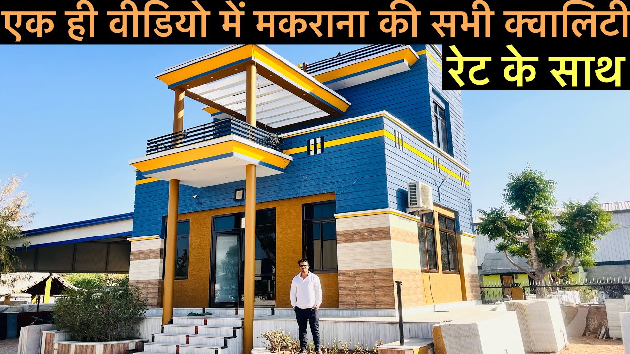 मकराना मार्बल की सभी क्वालिटी और उसकी फ्लोरिंग डिज़ाइन, रेट की पूरी जानकारी Makrana Marble Flooring 