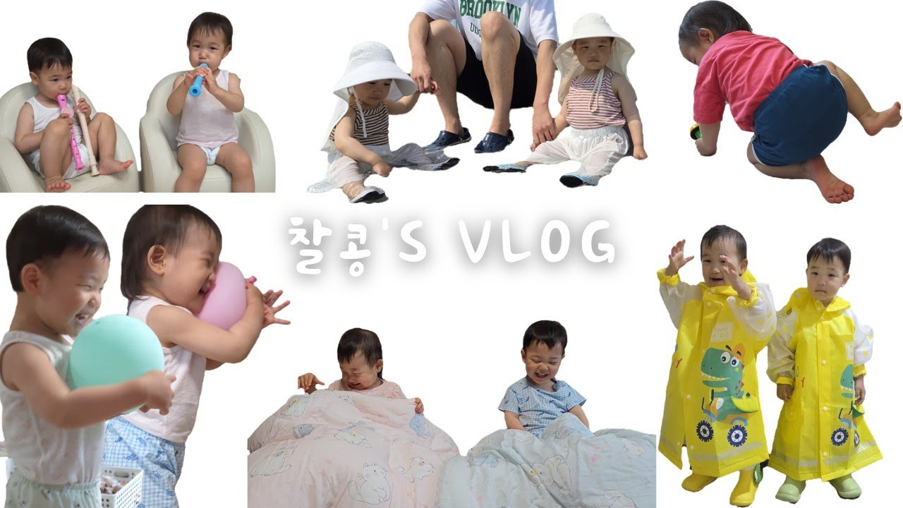 19개월 쌍둥이 vlog l 6월의 일상 모음들, 산책하고 책 읽고 아빠랑 재미있게 놀고 물놀이까지!