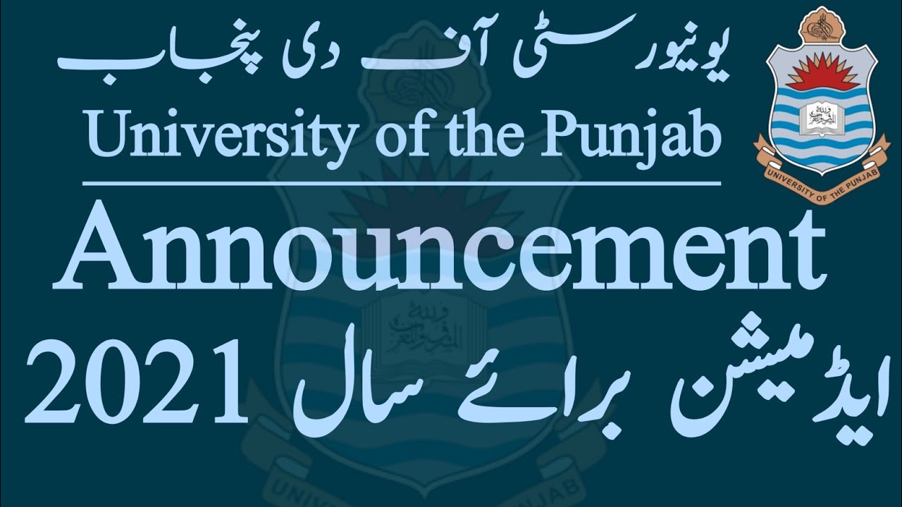 Admissions Announcement | BS 5th Semester BSc(Hons)/BS/B.Ed/BBIT/BFA/BCom/BBA | Punjab University.