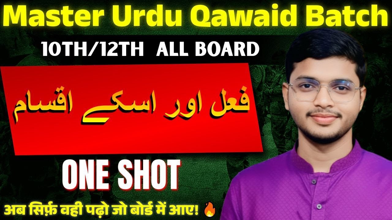 fel  | afaal | maazi | haal  | mustaqbil  | tense in urdu  | muzare | fel haal | maroof | majhool