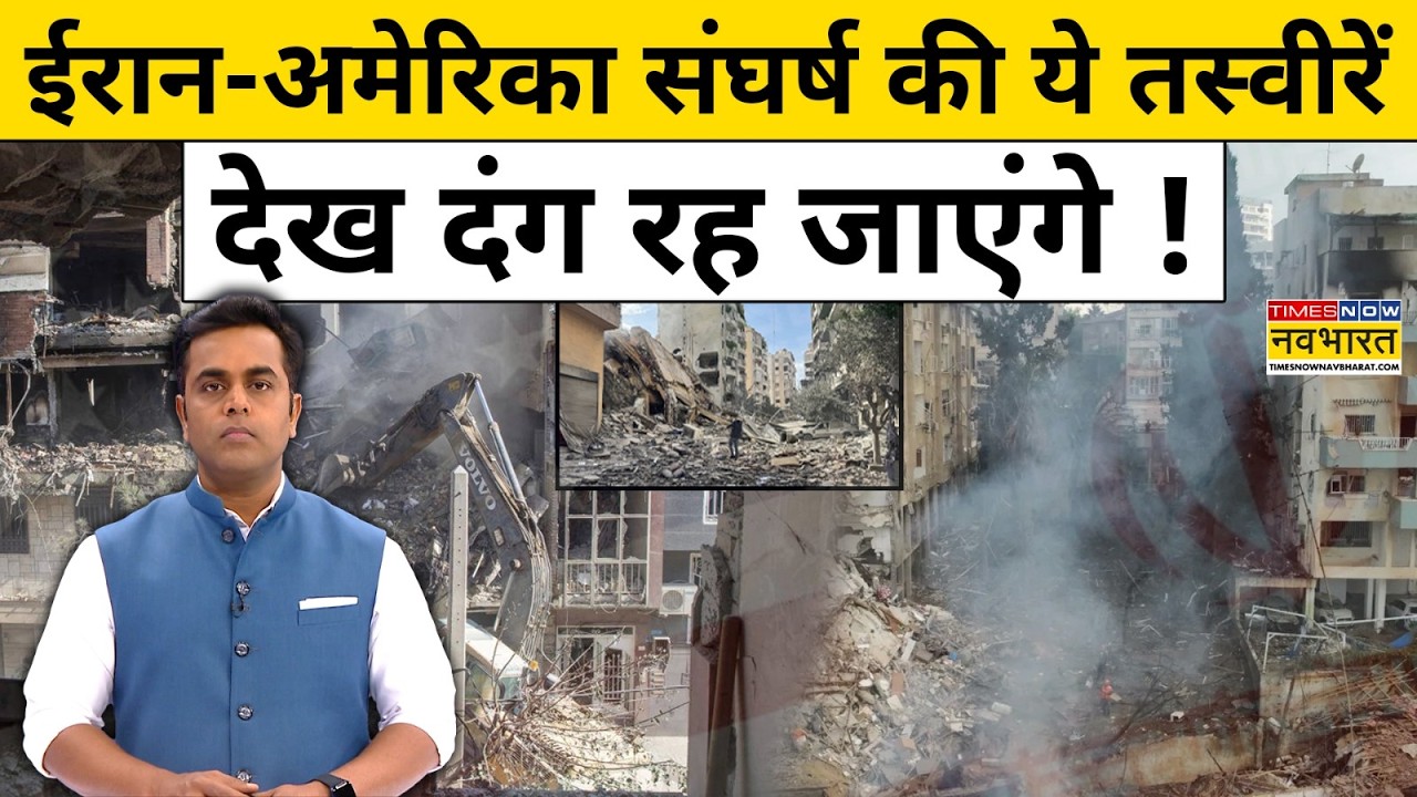 News Ki Pathshala।Sushant Sinha: ईरान-अमेरिका संघर्ष की ये तस्वीरें देख दंग रह जाएंगे !TNNB
