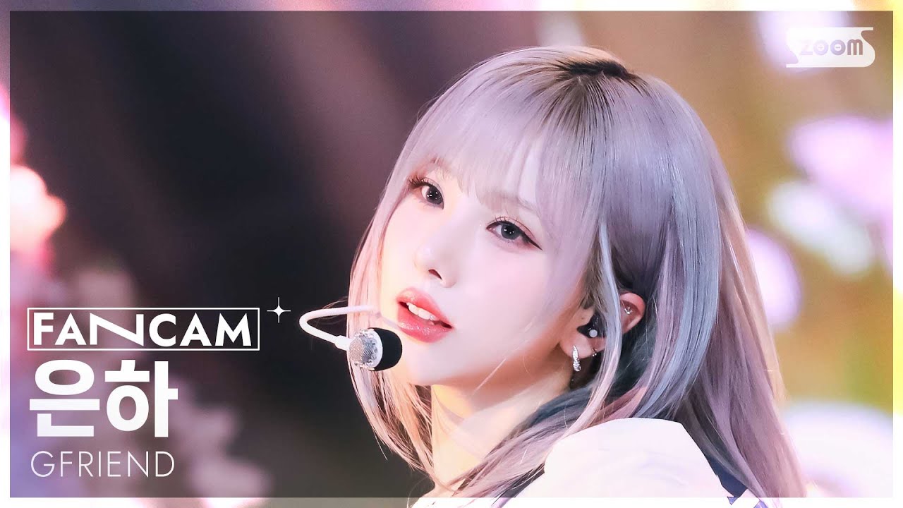 [안방1열 직캠4K] 여자친구 (GFRIEND) 은하 '우리의 다정한 계절 속에' (GFRIEND 'Season of Memories' EUNHA FanCam) @Inkigayo