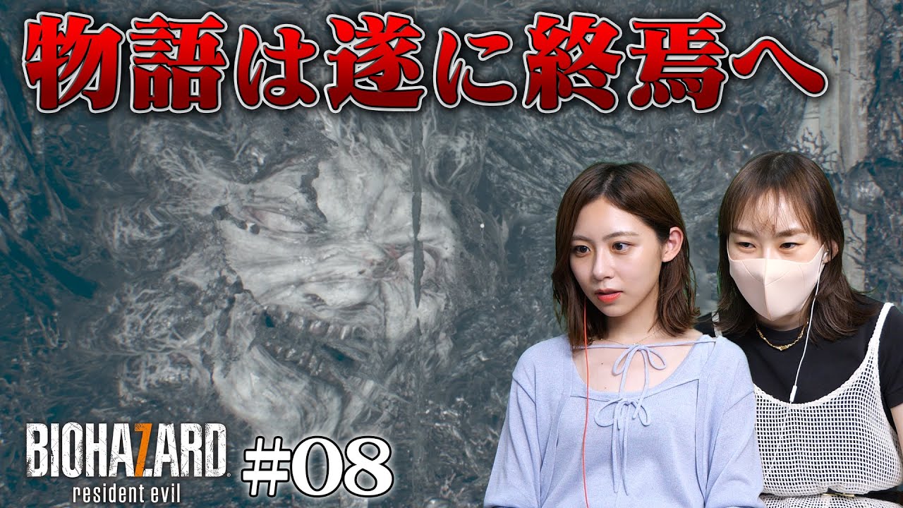【バイオハザード７】ラスボスは最強にして最恐の敵が登場！？