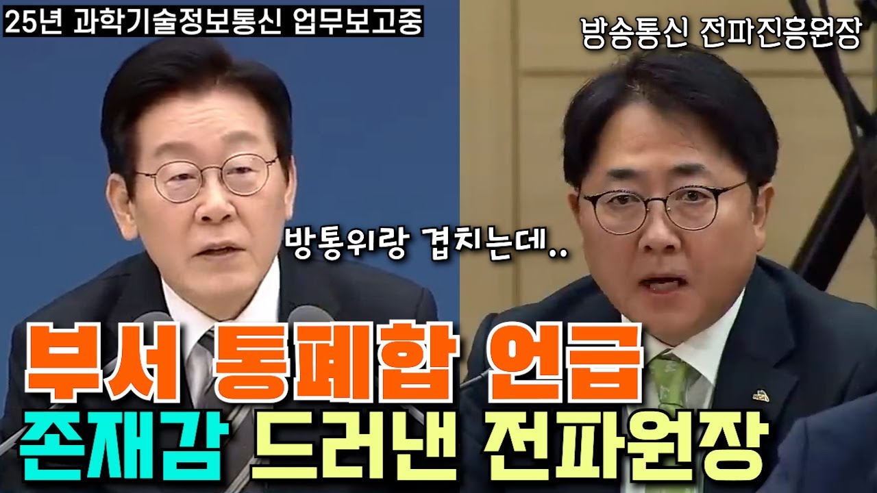 잼통령 업무보고중 전파진흥원장 열정의 업무보고 샤유팅!