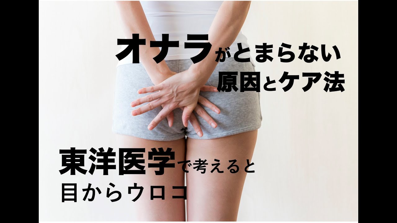 オナラがとまらない原因とケア方法