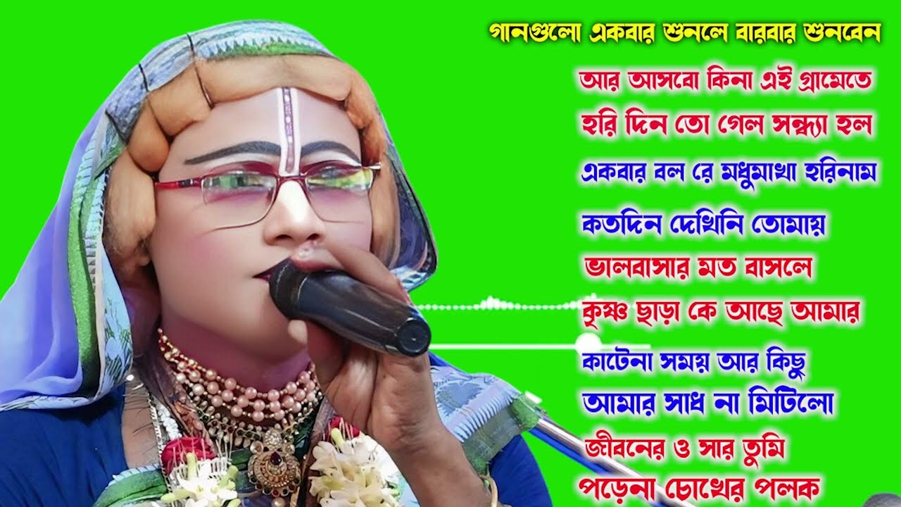 রাখি পূর্ণিমার পেসাল পসরা গান ][ Gaur Nitai Pasara Kirtan ][ Krishna Amar