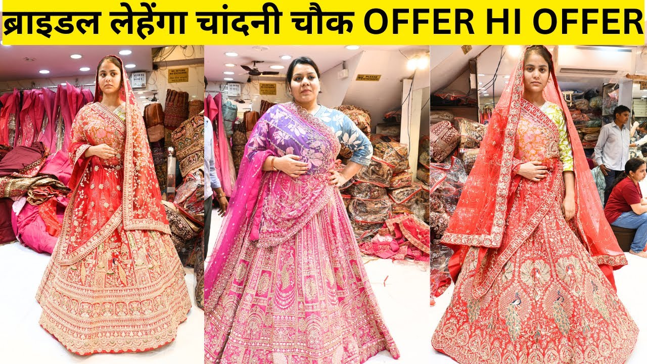 ✨ब्राइडल लहंगो का ऑफर 😍 | ब्राइडल लहंगा चांदनी चौक | अप्सरा गोविंदम चांदनी चौक | LehengaManufacturer