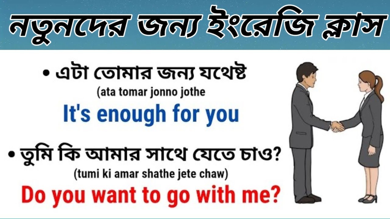 Spoken English Practice || খুব সহজে ইংরেজি বলতে শিখুন || Bangla to English Speaking Practice
