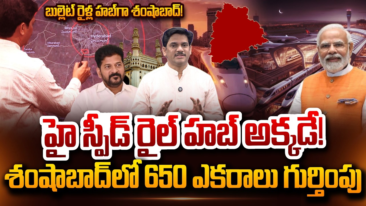 SumanTV Chief Editor Keshav About Near Shamshabad Airport Bullet Train Hub Hyderabad SumanTV Keshav