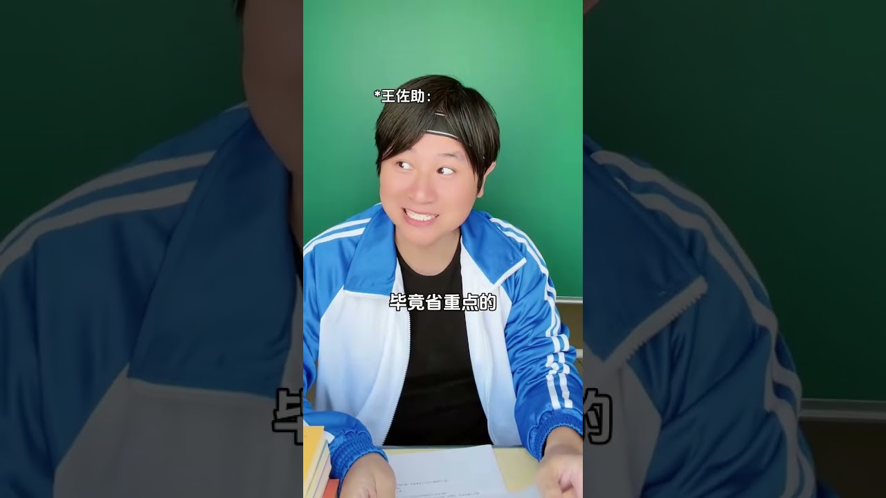《当女学神转入普通班》