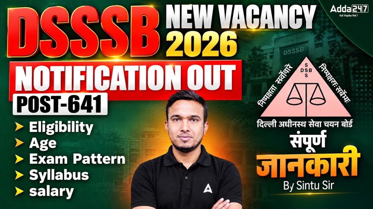 DSSSB New Vacancy 2026 | Delhi District Court Notification 2026 | Syllabus, Eligibility & Salary