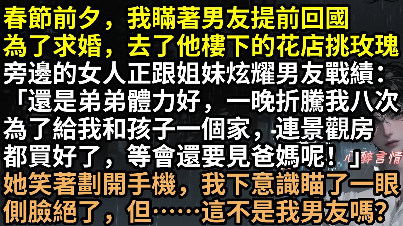 提前回國撞破男友「一家三口」？拿我嫁妝養別人老婆，蘇蔓急診險死顧硯洲卻拒接電話！怒甩百萬賬單全網曝光，渣男跪求原諒，結局極度舒適！ #完結文 #有聲書 #爽文 #渣男 #打臉 #言情小說