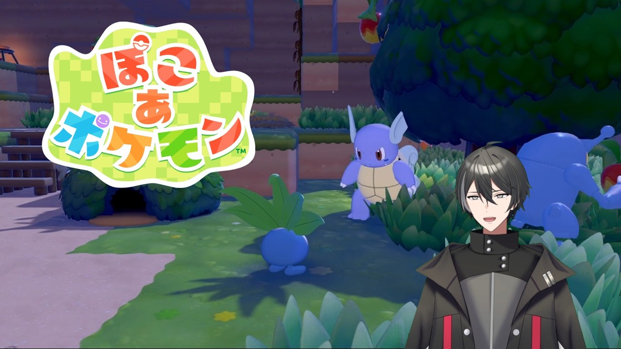 ＃５【ぽこ あ ポケモン】　　がっつり？やる