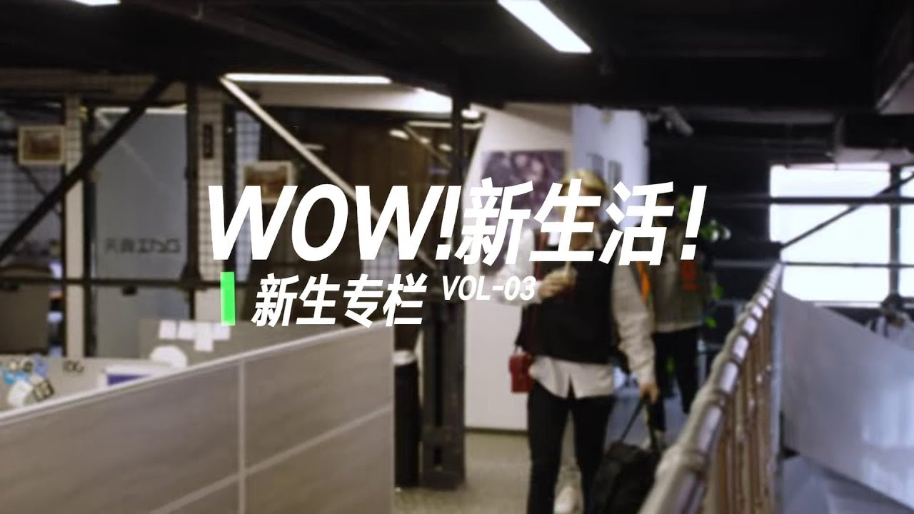 【Unknown Weekly! INTO1!】Vlog EP3:  INTO1's Practice Room!【未知周刊! INTO1!】哇~ 练习室首公开！| 创造营 CHUANG2021