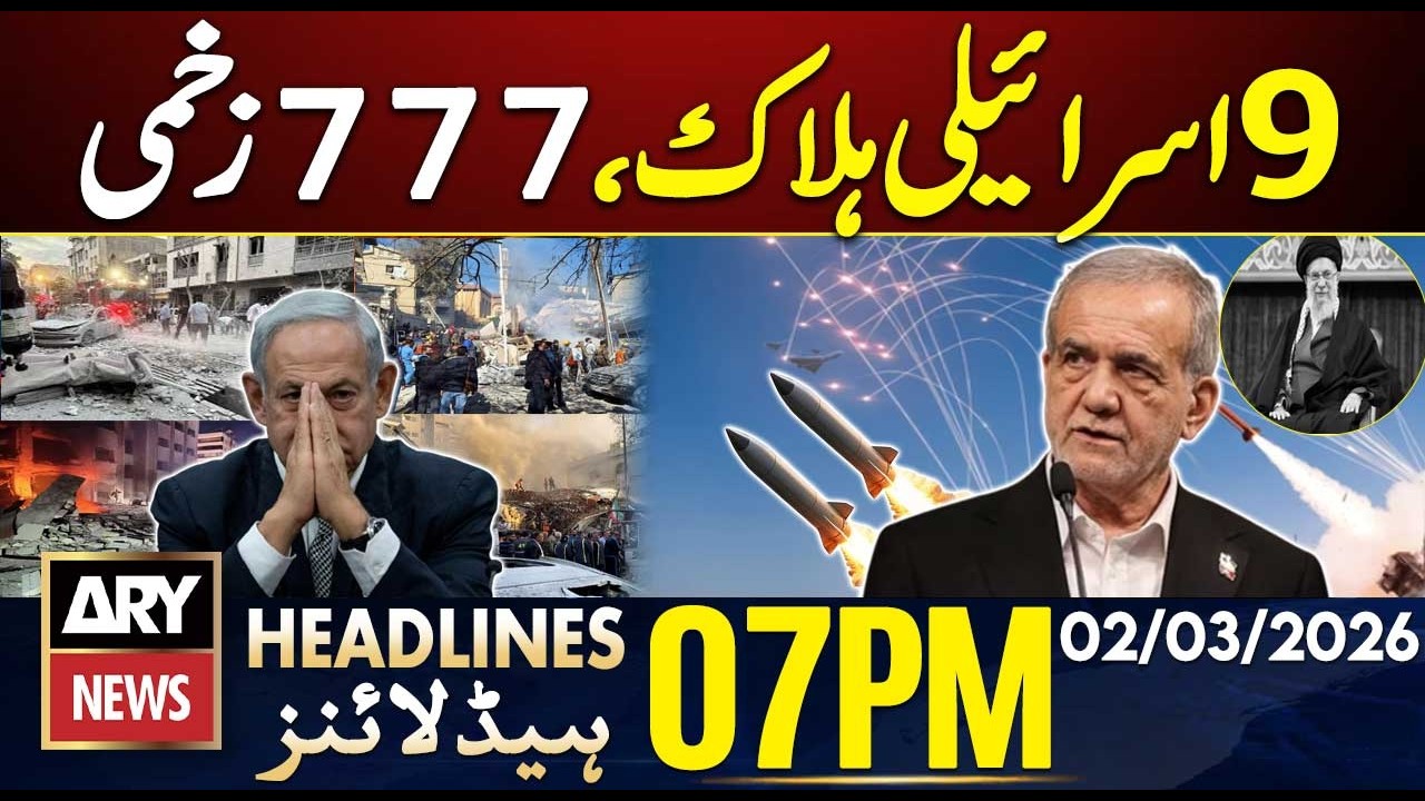 Iran Attacks Israel - 9 Dead ,777 injured | ARY News 7 PM Headlines | 2nd March 2026