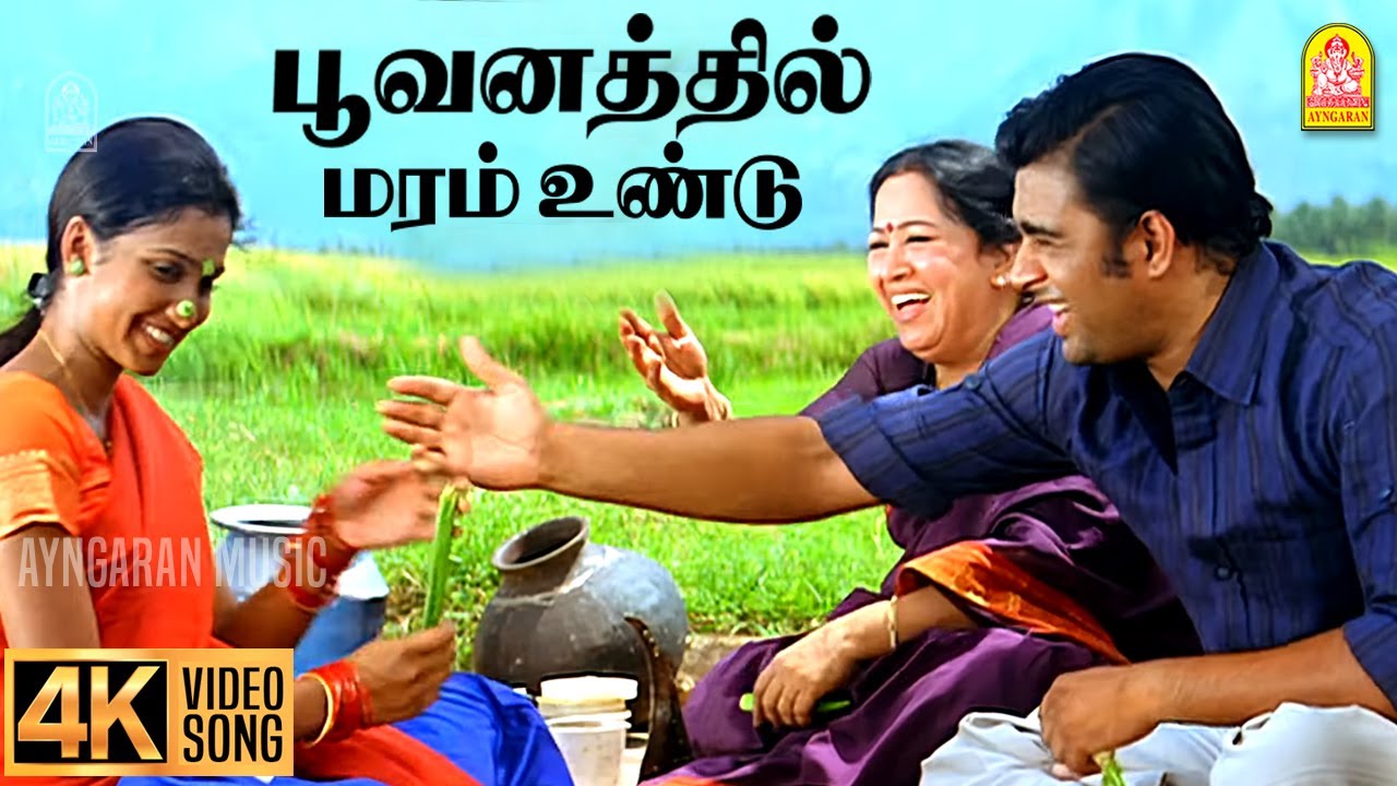Poovanathil Maram - 4K Video Song | பூவனத்தில் மரம் உண்டு | Thambi | Madhavan | Pooja | Vidyasagar