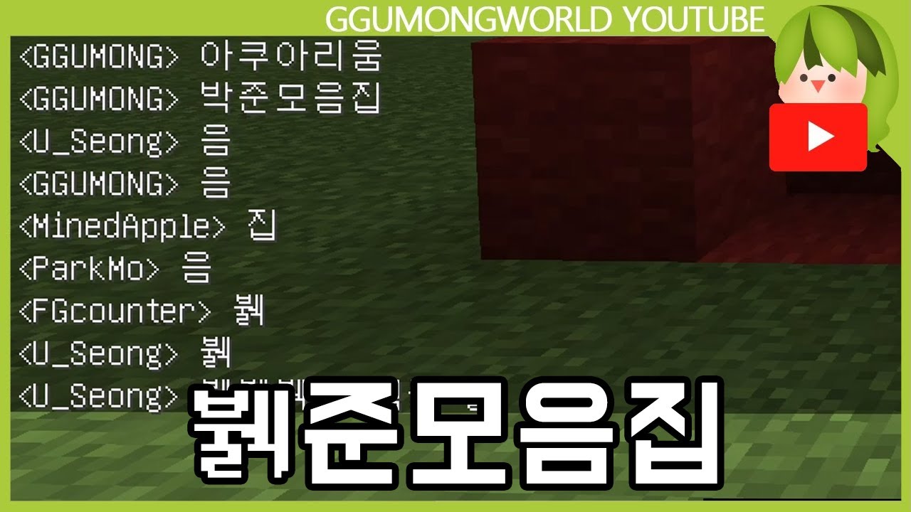 이광수 게임 [마인크래프트]