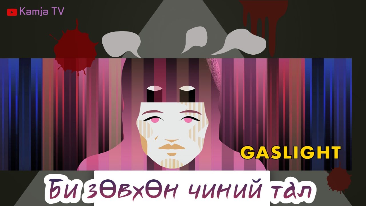 [Гэмт хэрэг] Найздаа тархиа угаалгасан Япон ээж Kamja TV