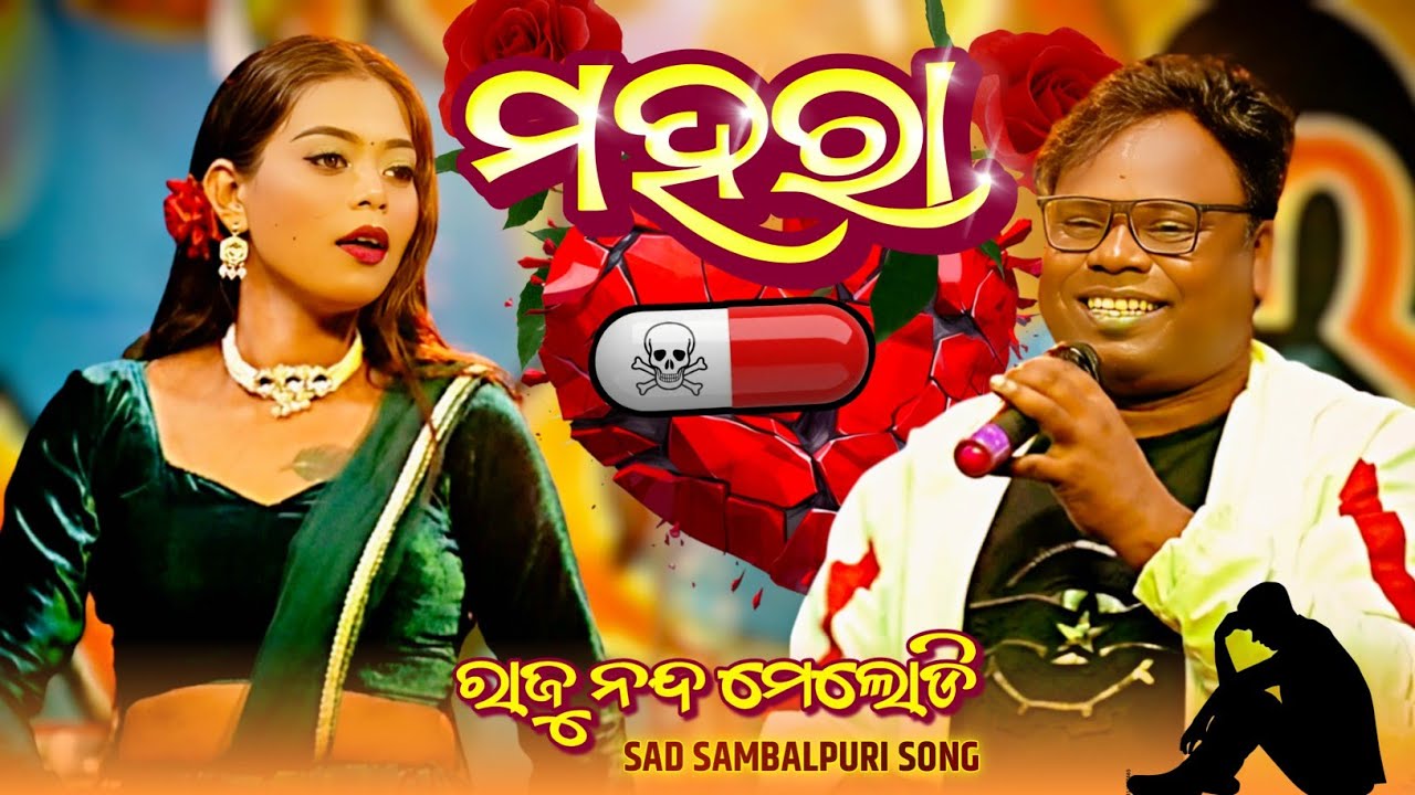 Mahara Sad 😭 Sambalpuri Song // Original Singer Raju Nanda // Melody Program Raju Nanda // OK Media