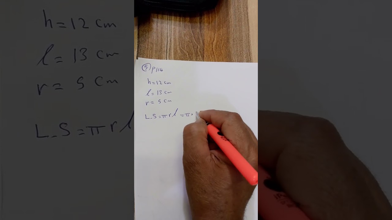 إيجاد المساحة الجانبية والكلية والحجم للمخروط للصف الثالث متوسط 