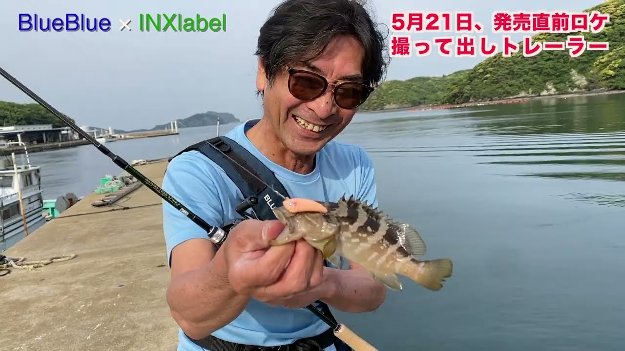 【 AMICON 40S 】発売直前五目ロケ/ 撮って出しトレーラー【BlueBlue &times; INXlabel 】