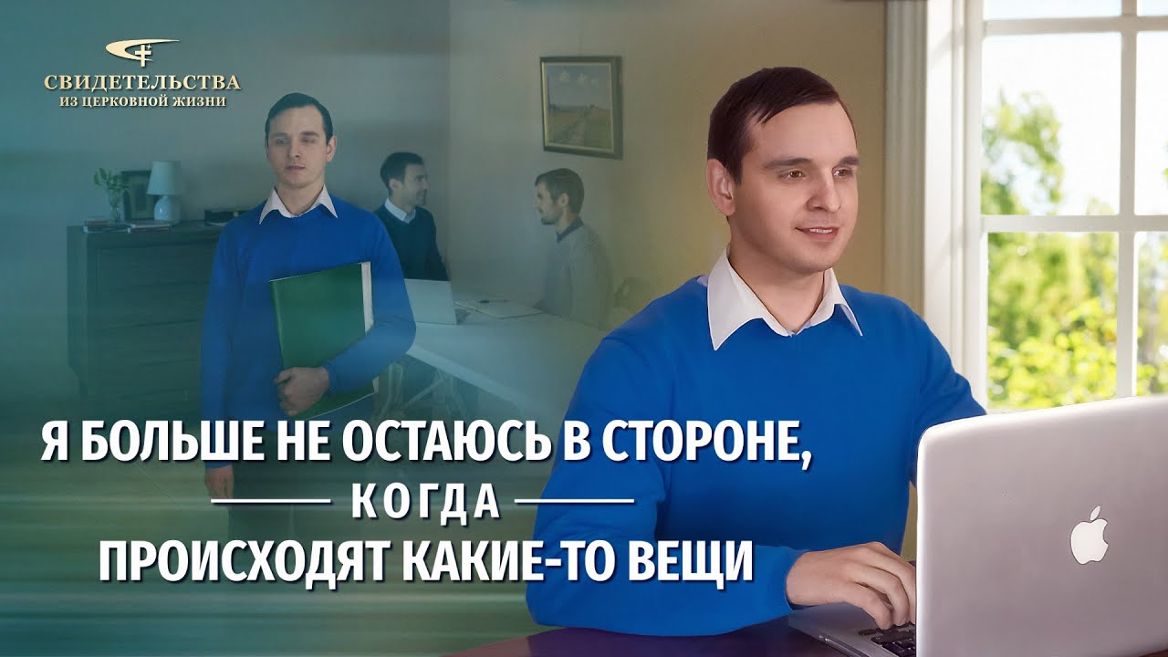 Вып. 463: «Я больше не остаюсь в стороне, когда происходят какие-то вещи»